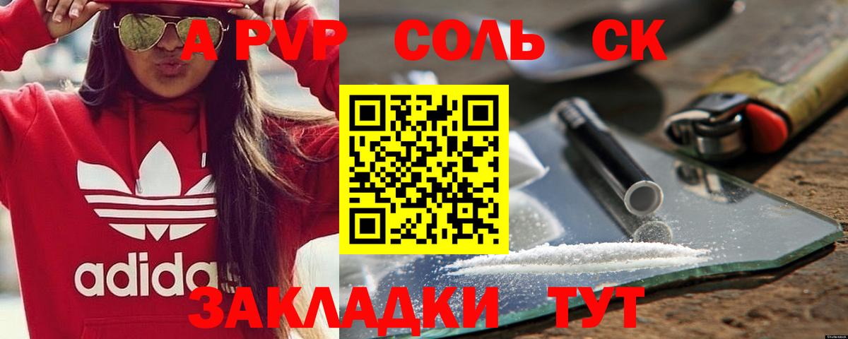 Кохма  A PVP кристаллы  Alpha-PVP  A-PVP VHQ  APVP кристаллы  Вход с VPN 