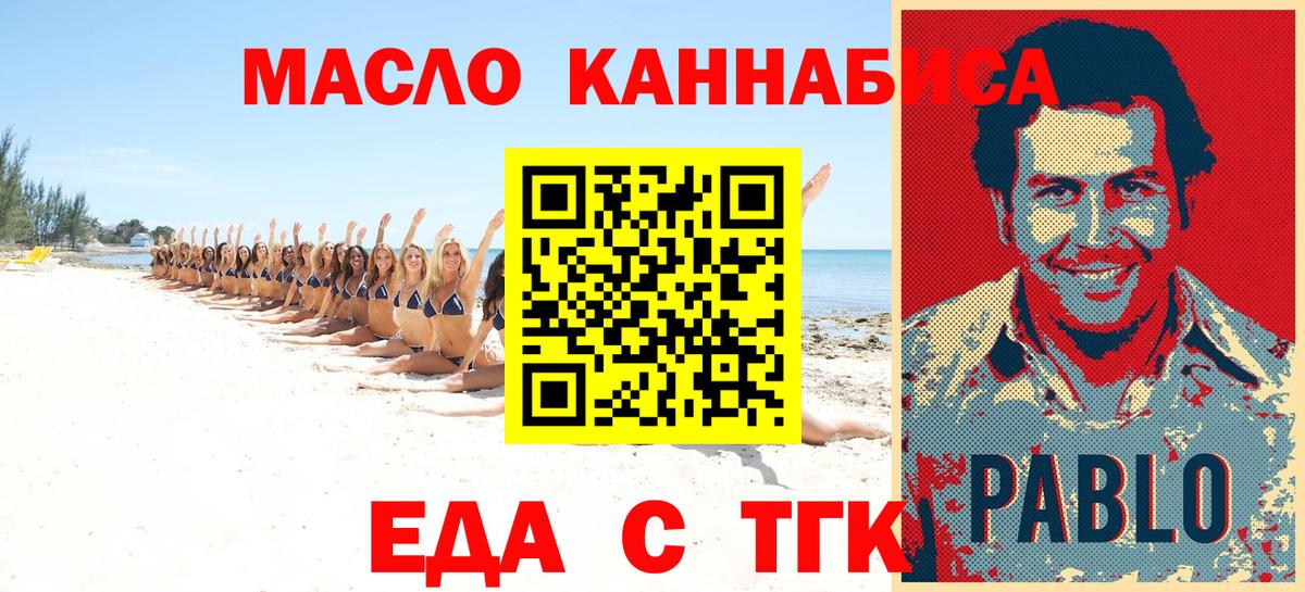 Печенье с ТГК марихуана  Вход с VPN  Кохма 