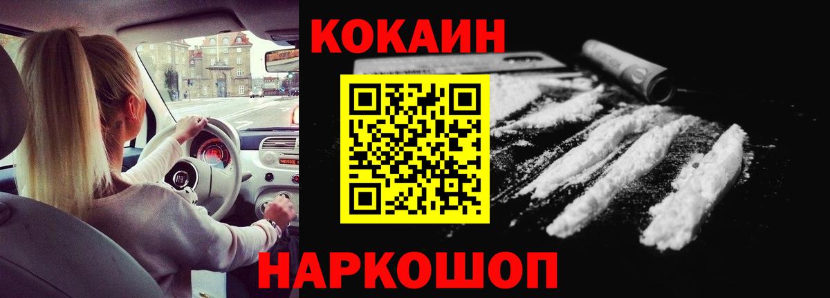 Cocaine Перу Кохма