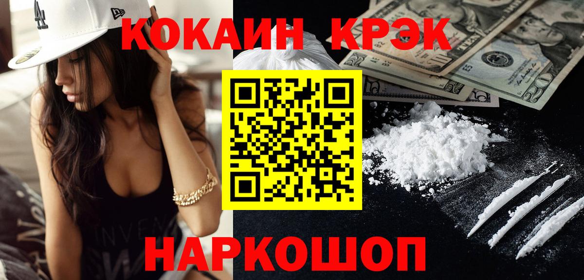 Кохма  COCAIN  где купить наркоту  Вход с VPN  Cocaine Columbia  Кокаин 99% 