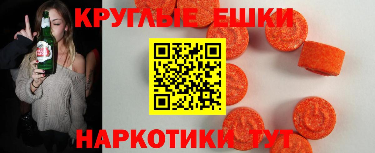 ЭКСТАЗИ круглые  Ecstasy VHQ  Вход с VPN  Кохма 