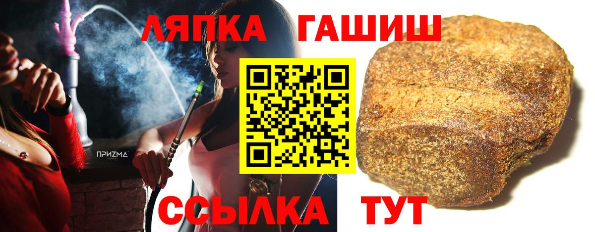 Кохма  ГАШИШ ice o lator  Гашиш  ГАШ hashish  Вход с VPN 