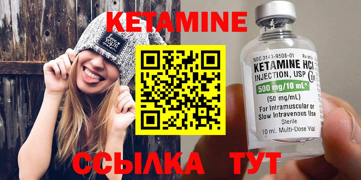 Кетамин ketamine Кохма
