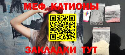 MESCALINE Краснокаменск