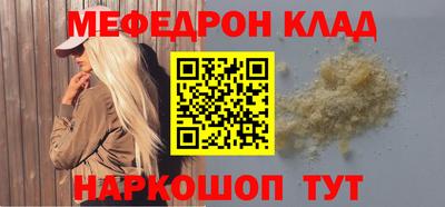 MESCALINE Краснокаменск
