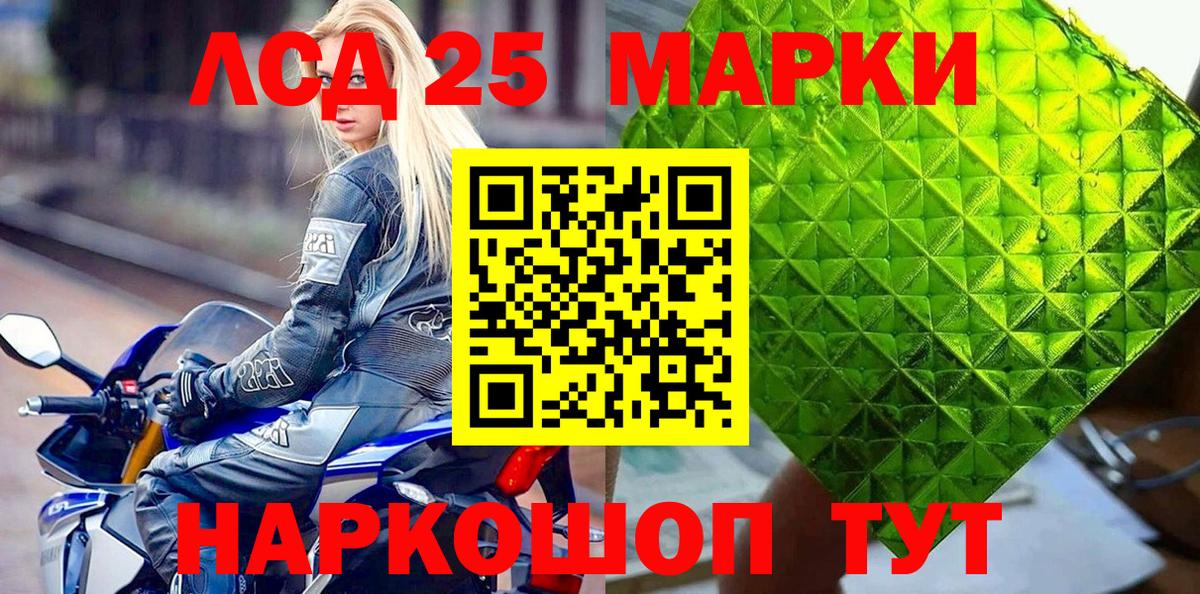Марки NBOMe 1,8мг Кохма