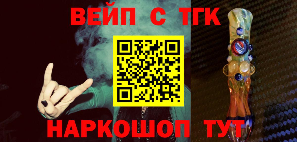 Кохма  ТГК концентрат  Вход с VPN 
