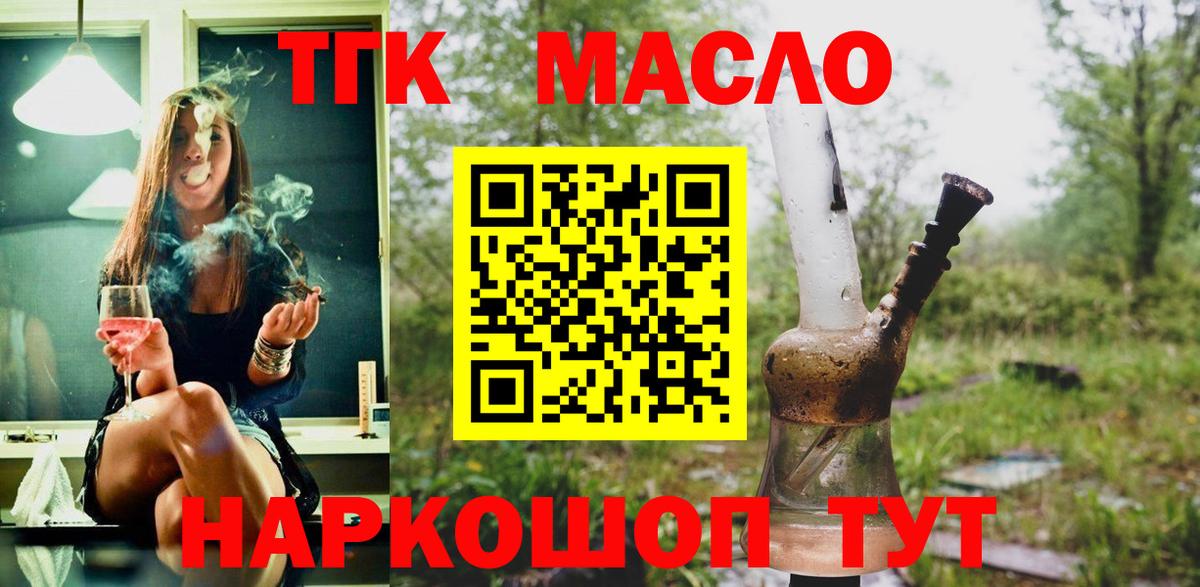 Дистиллят ТГК THC oil Кохма